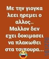 Αστεία εικόνα