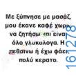 Αστεία εικόνα