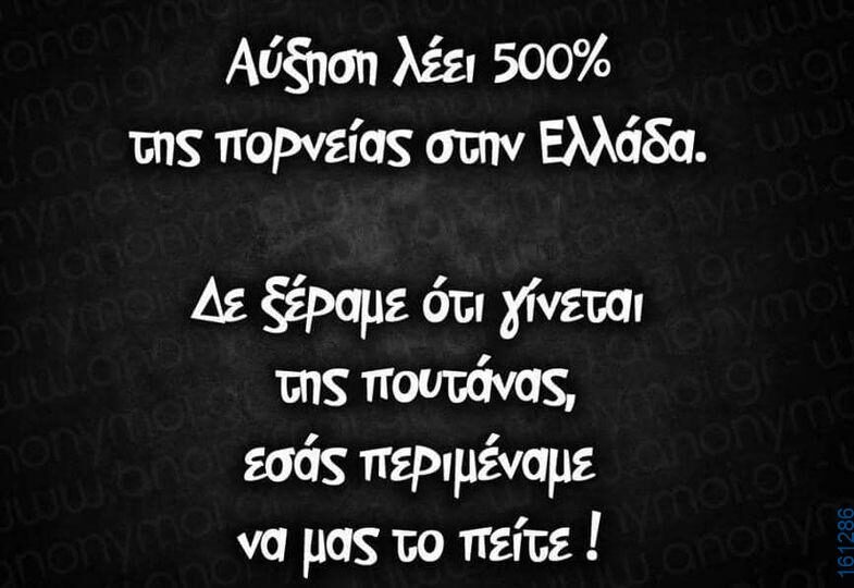 Αστεία εικόνα