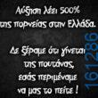 Αστεία εικόνα