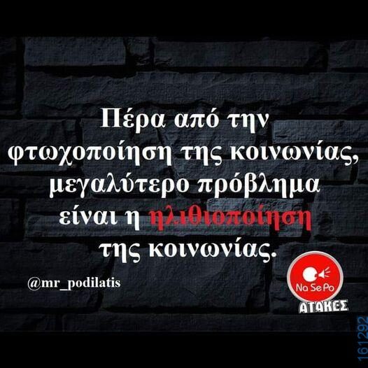 Αστεία εικόνα