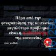 Αστεία εικόνα
