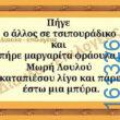 Αστεία εικόνα