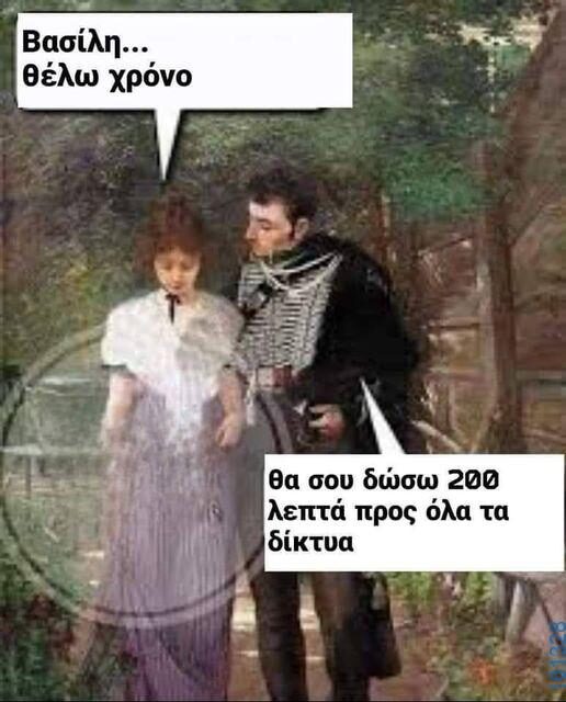 Αστεία εικόνα