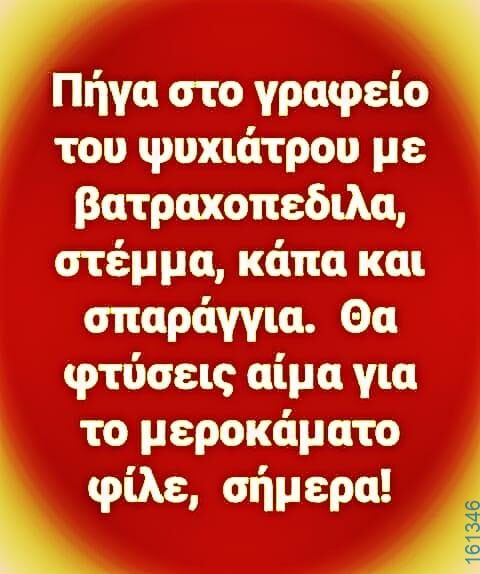 Αστεία εικόνα