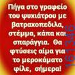 Αστεία εικόνα
