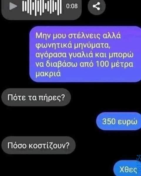 Αστεία εικόνα