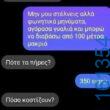 Αστεία εικόνα