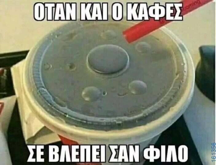 Αστεία εικόνα