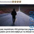 Αστεία εικόνα