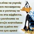 Αστεία εικόνα