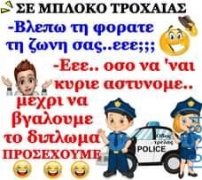 Αστεία εικόνα