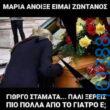 Αστεία εικόνα