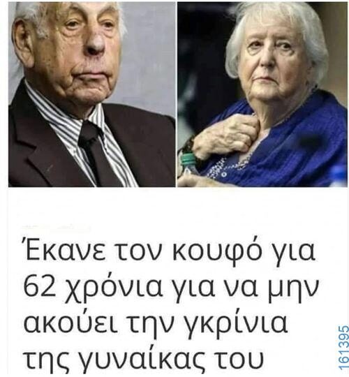 Αστεία εικόνα