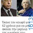 Αστεία εικόνα