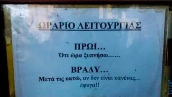 Αστεία εικόνα