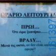 Αστεία εικόνα
