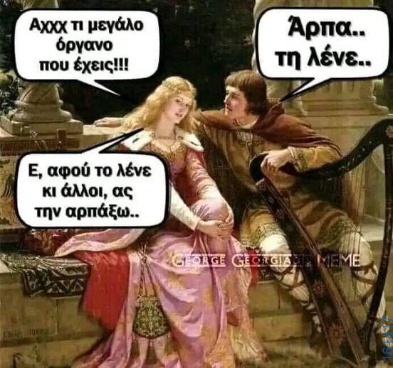 Αστεία εικόνα