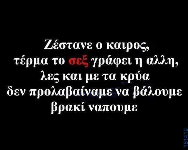 Αστεία εικόνα