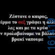 Αστεία εικόνα