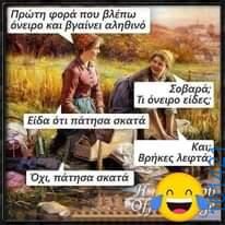 Αστεία εικόνα