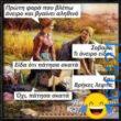 Αστεία εικόνα