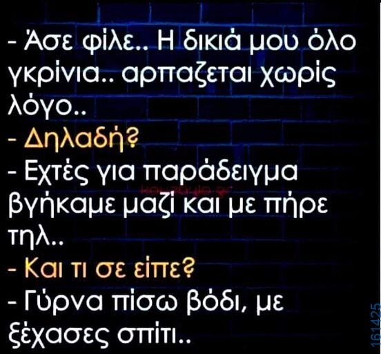 Αστεία εικόνα