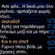 Αστεία εικόνα