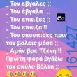 Αστεία εικόνα