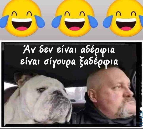 Αστεία εικόνα katharmata 2 – Ola rand FB