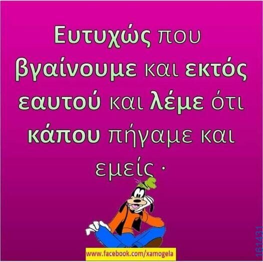 Αστεία εικόνα
