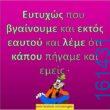 Αστεία εικόνα