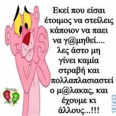Αστεία εικόνα