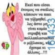 Αστεία εικόνα