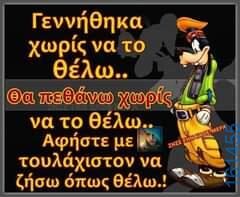 Αστεία εικόνα