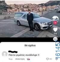 Αστεία εικόνα