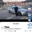 Αστεία εικόνα
