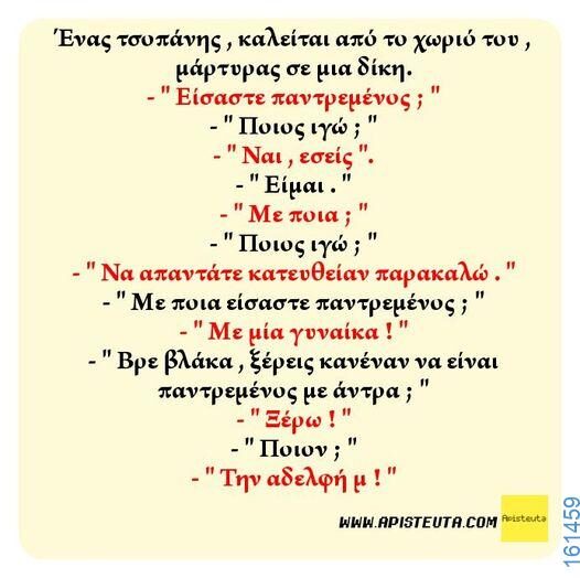 Αστεία εικόνα