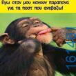 Αστεία εικόνα
