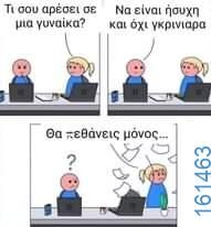 Αστεία εικόνα