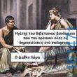 Αστεία εικόνα