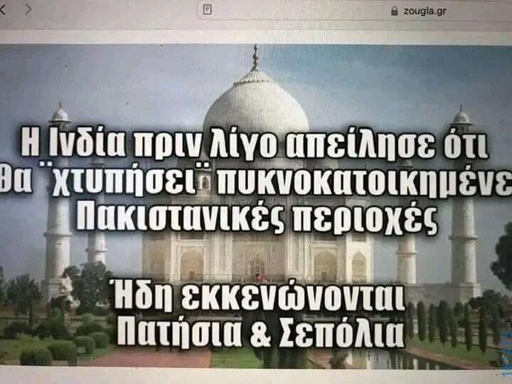 Αστεία εικόνα