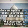 Αστεία εικόνα