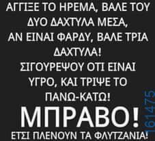 Αστεία εικόνα