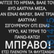 Αστεία εικόνα