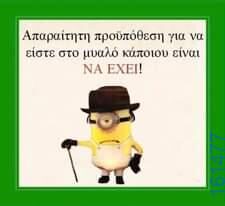 Αστεία εικόνα
