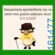 Αστεία εικόνα