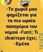 Αστεία εικόνα