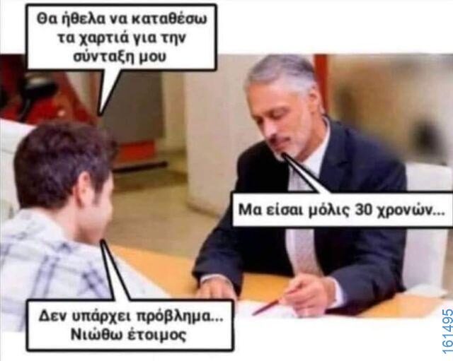 Αστεία εικόνα