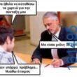 Αστεία εικόνα